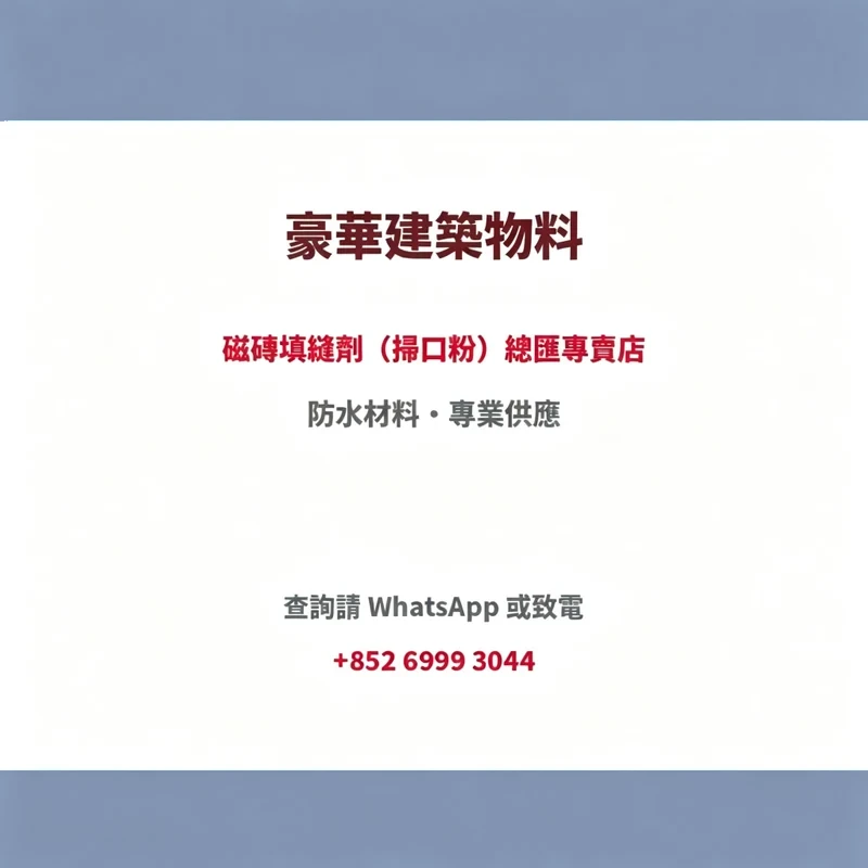 Sika Antisol-128 Concrete Curing Compound