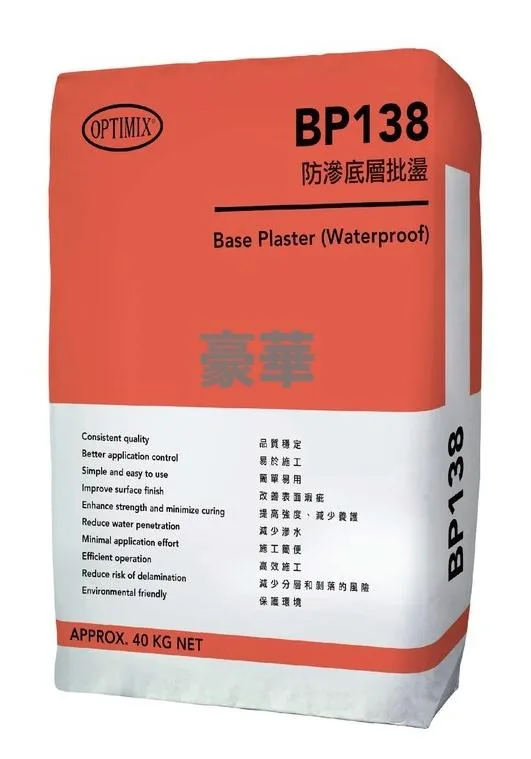 Optimix BP138 Waterproof Base Plaster